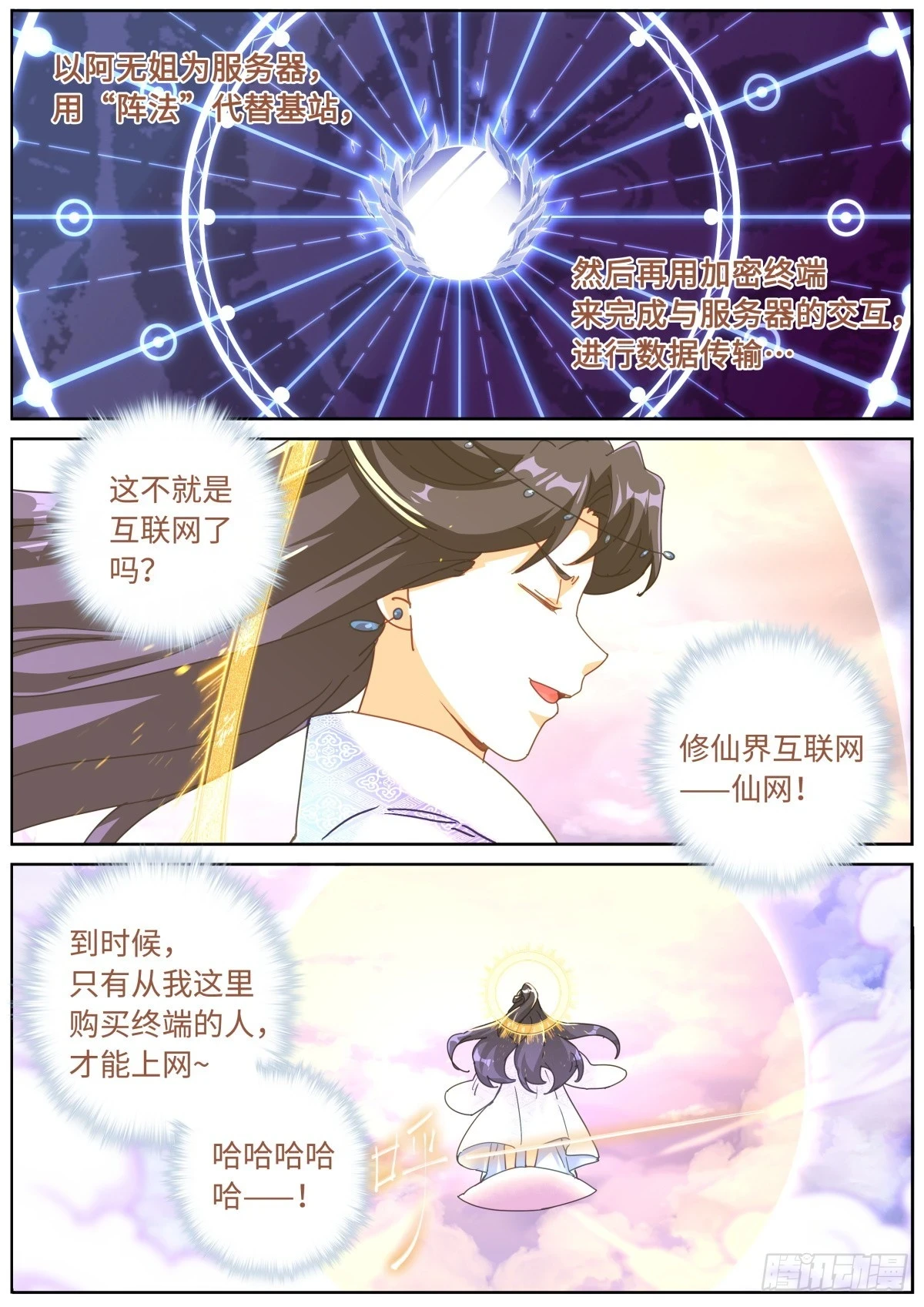 103 自然之金9