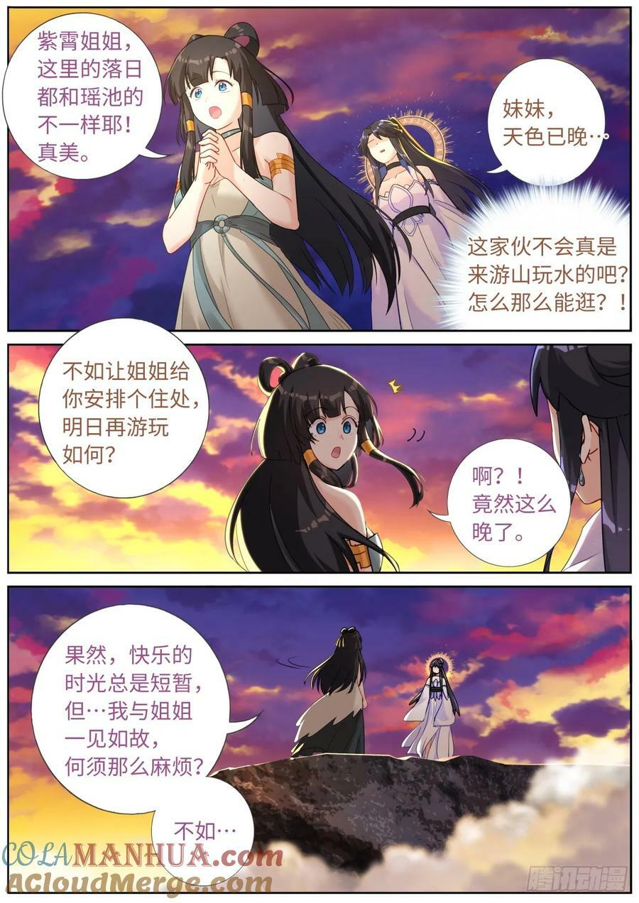 117 不情之请4
