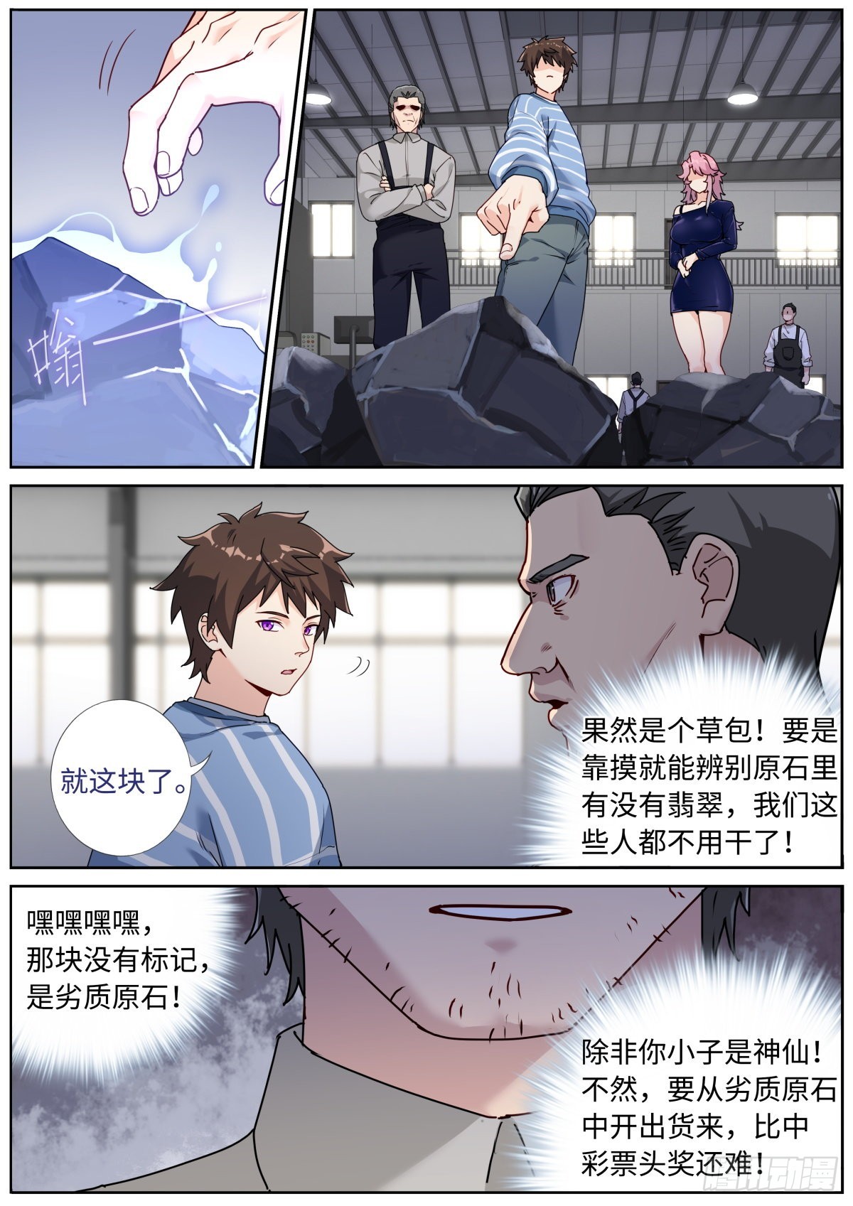 051 早有准备8