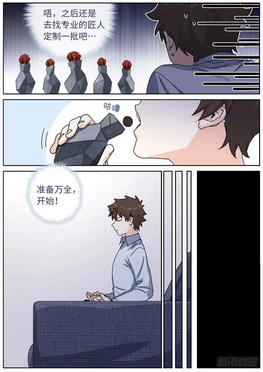 171 进阶，金丹！7