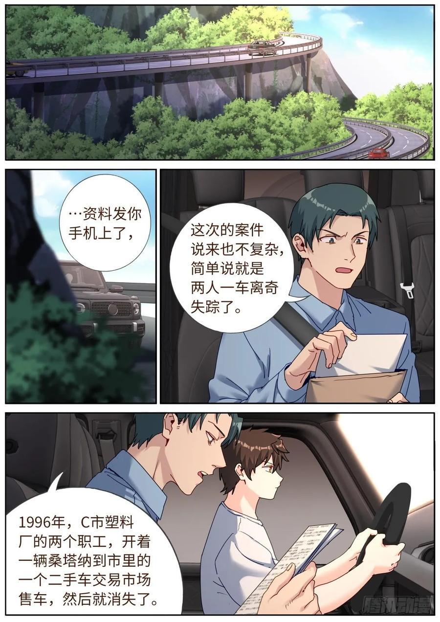 154 捞上来1