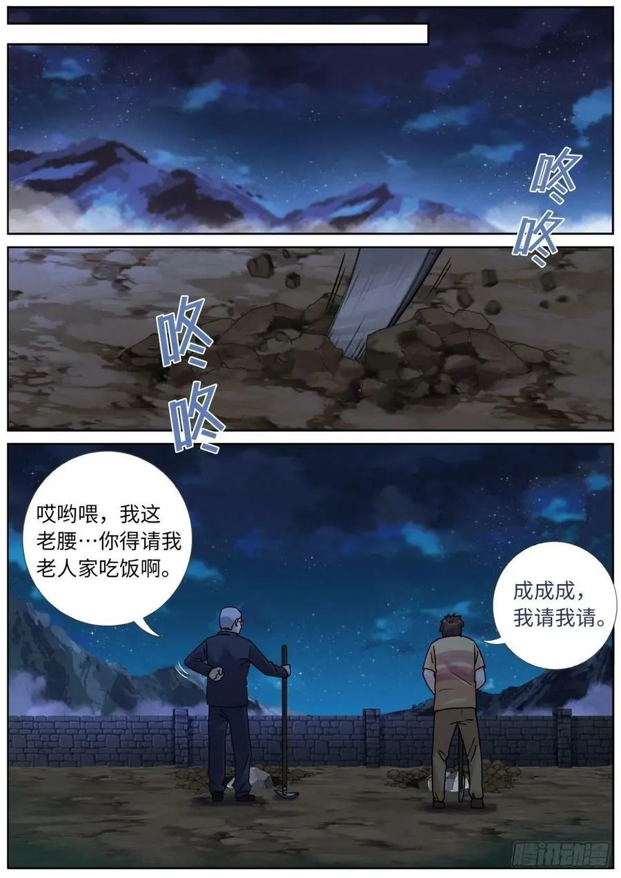 135 辣眼睛3