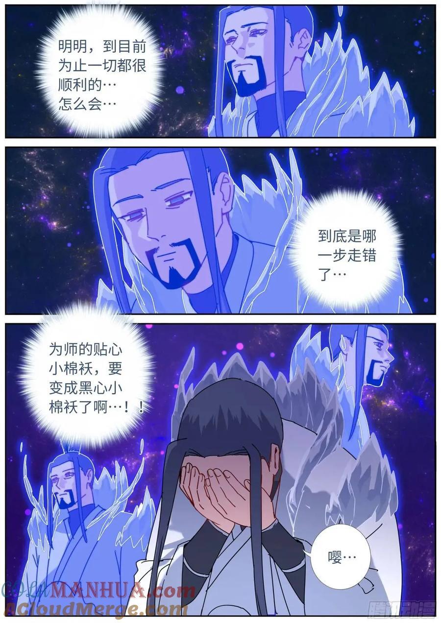 163 紫府妖女8