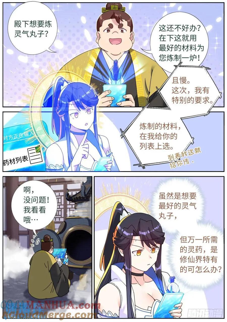 161 送你上热搜2