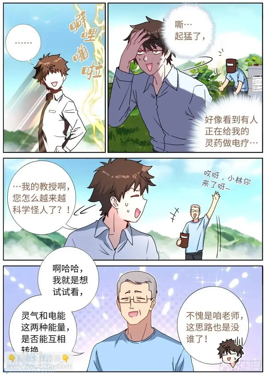 170 药到病除11