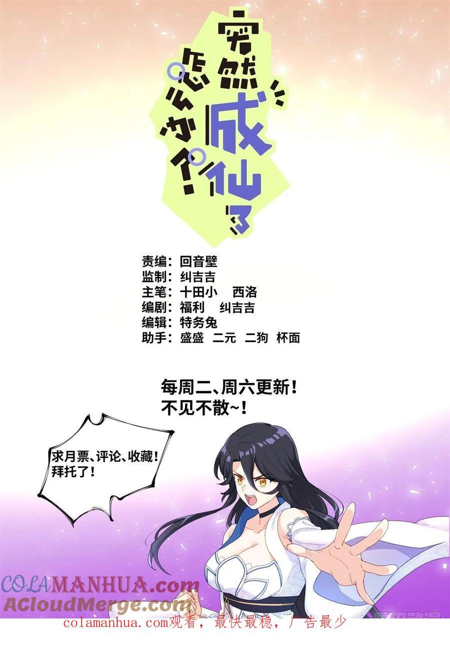 156 装完就跑14