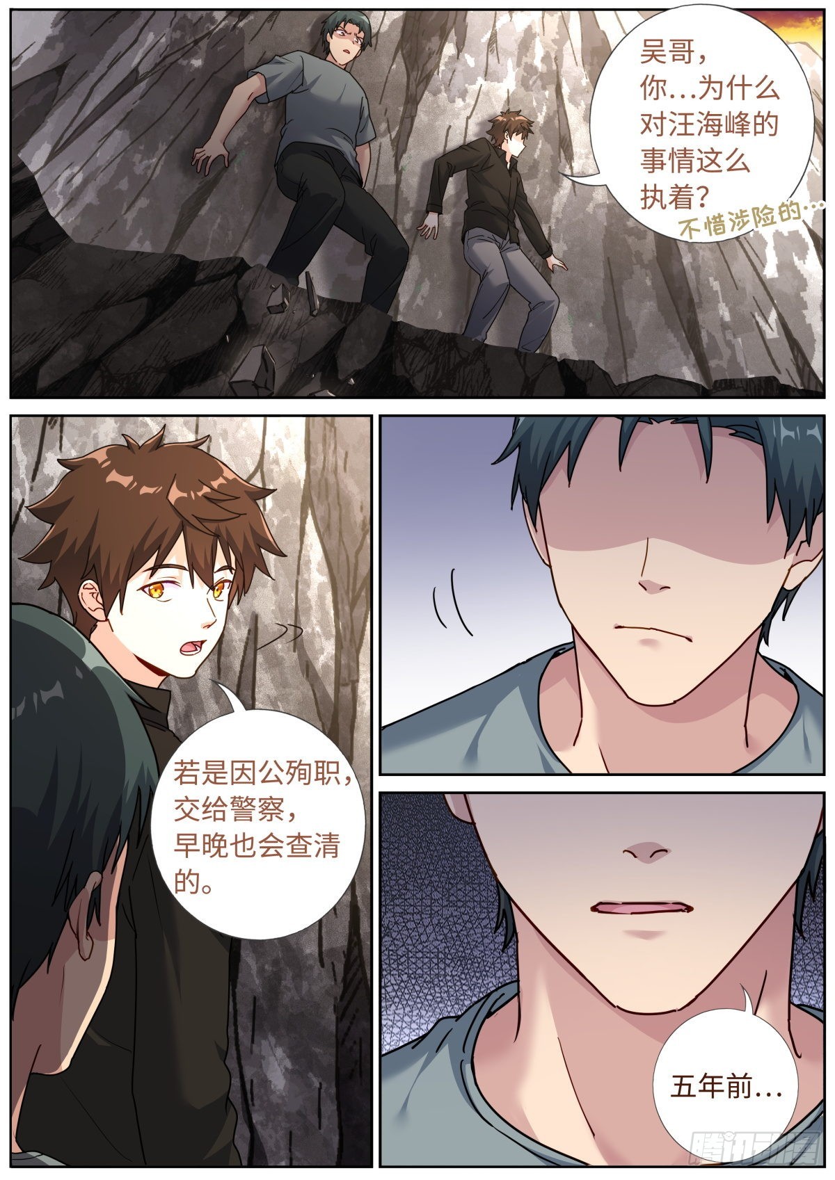 073 友情往事2