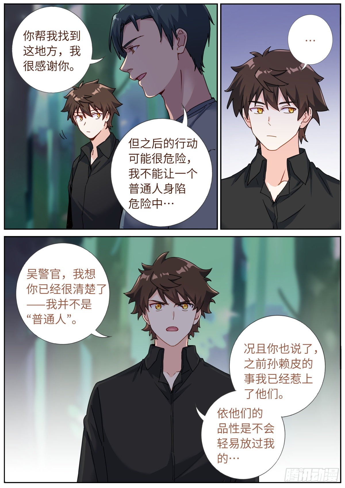071 趋吉避凶3