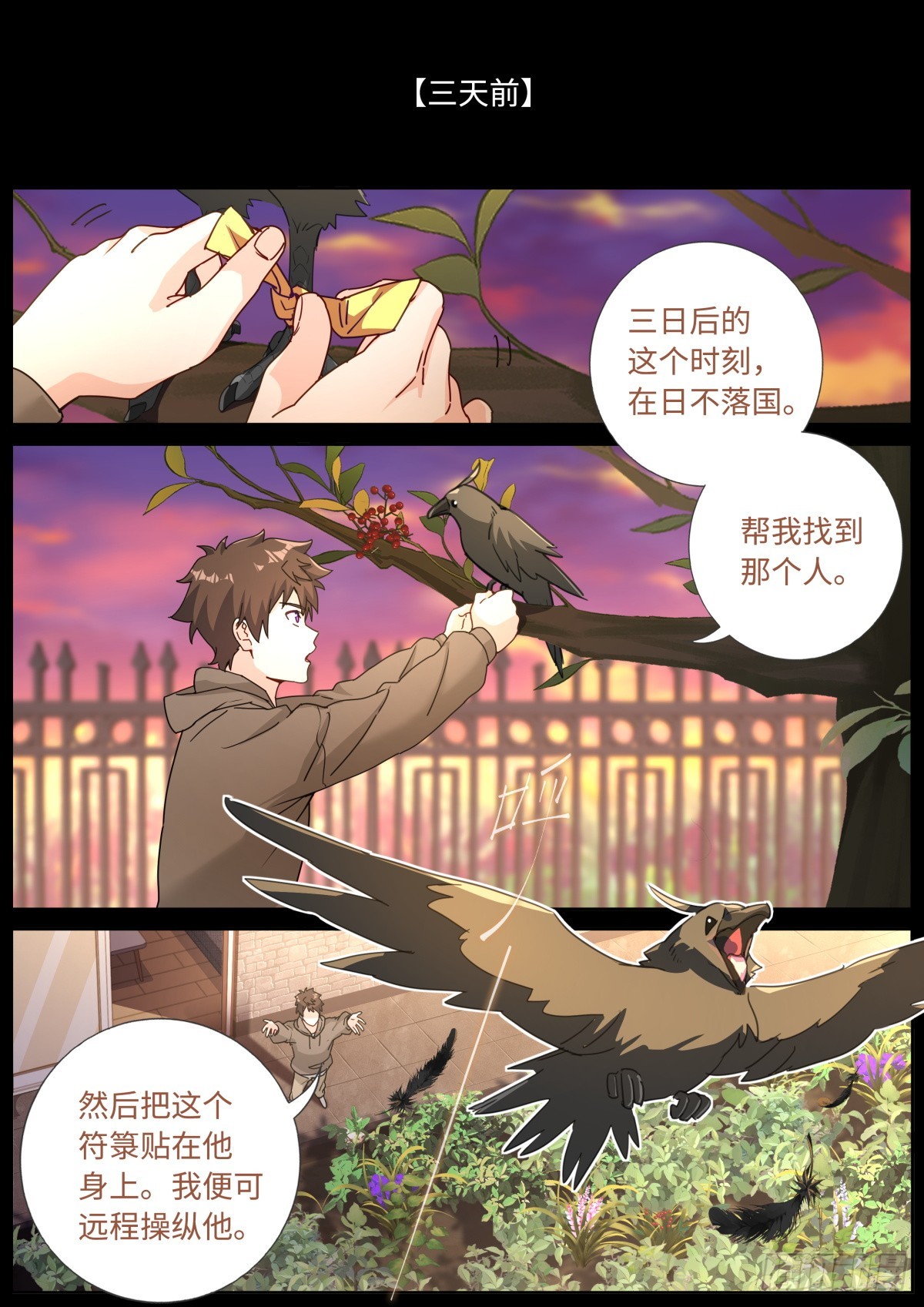 098 幻想破灭10