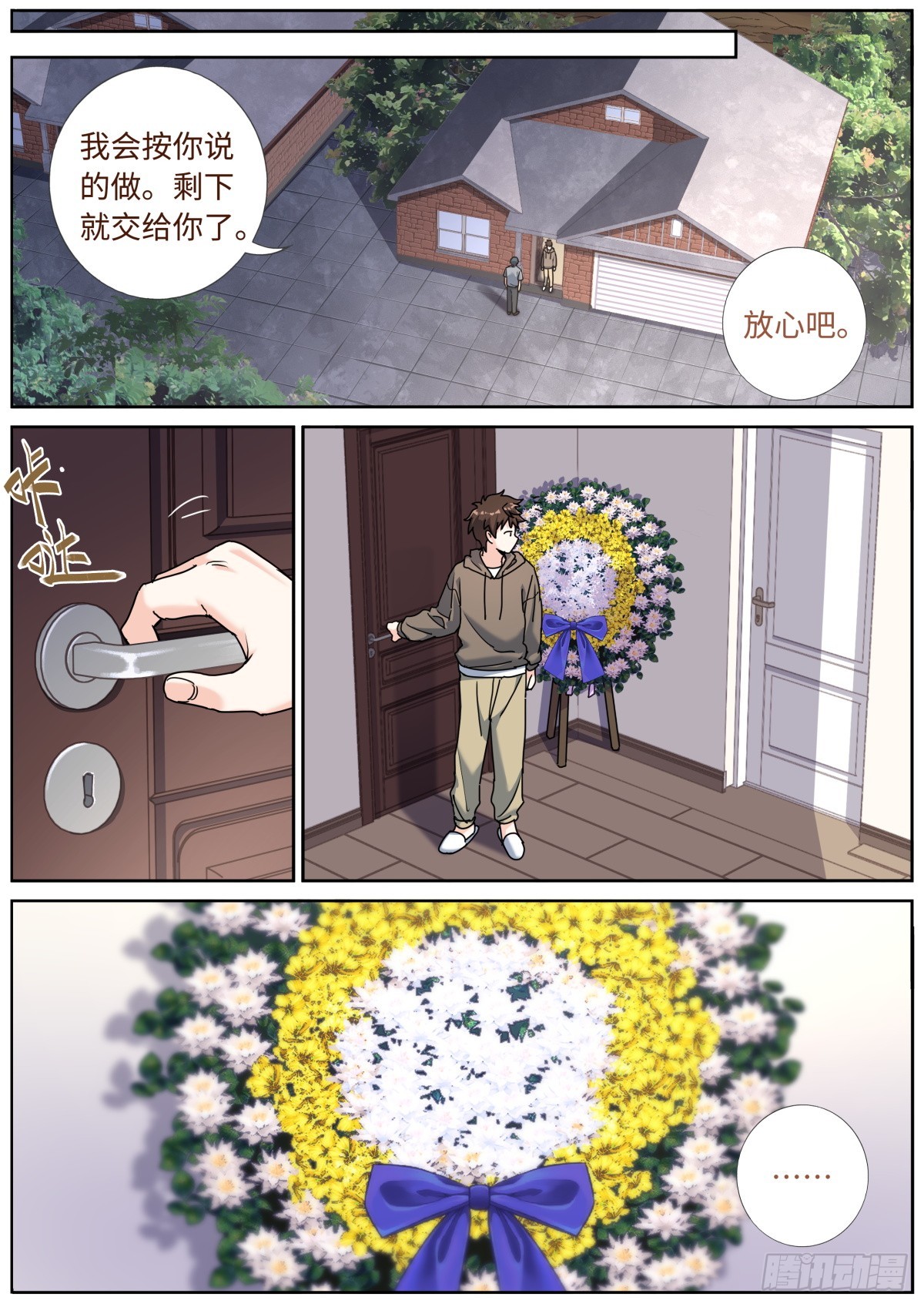 085 哥罩着你5
