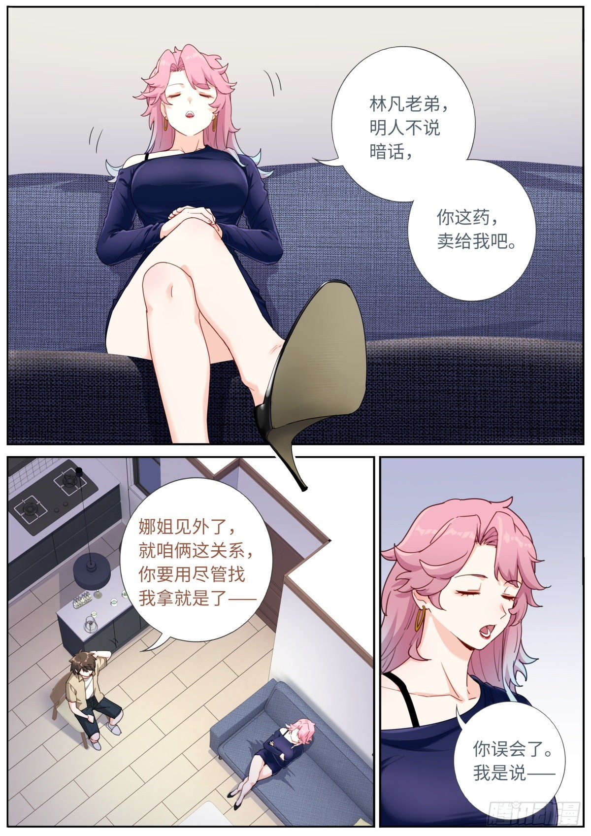 037 销路不愁4