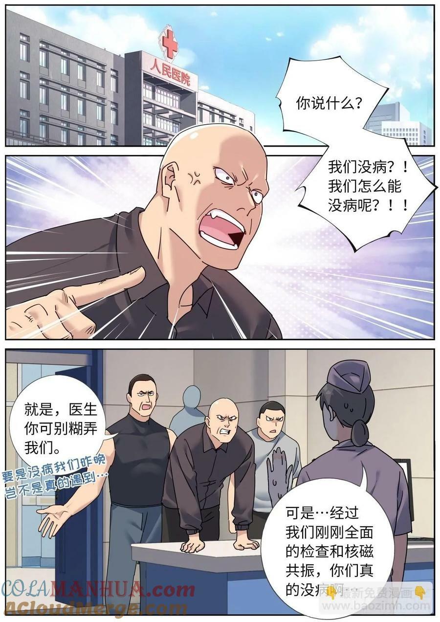 137 你们被我包围了1