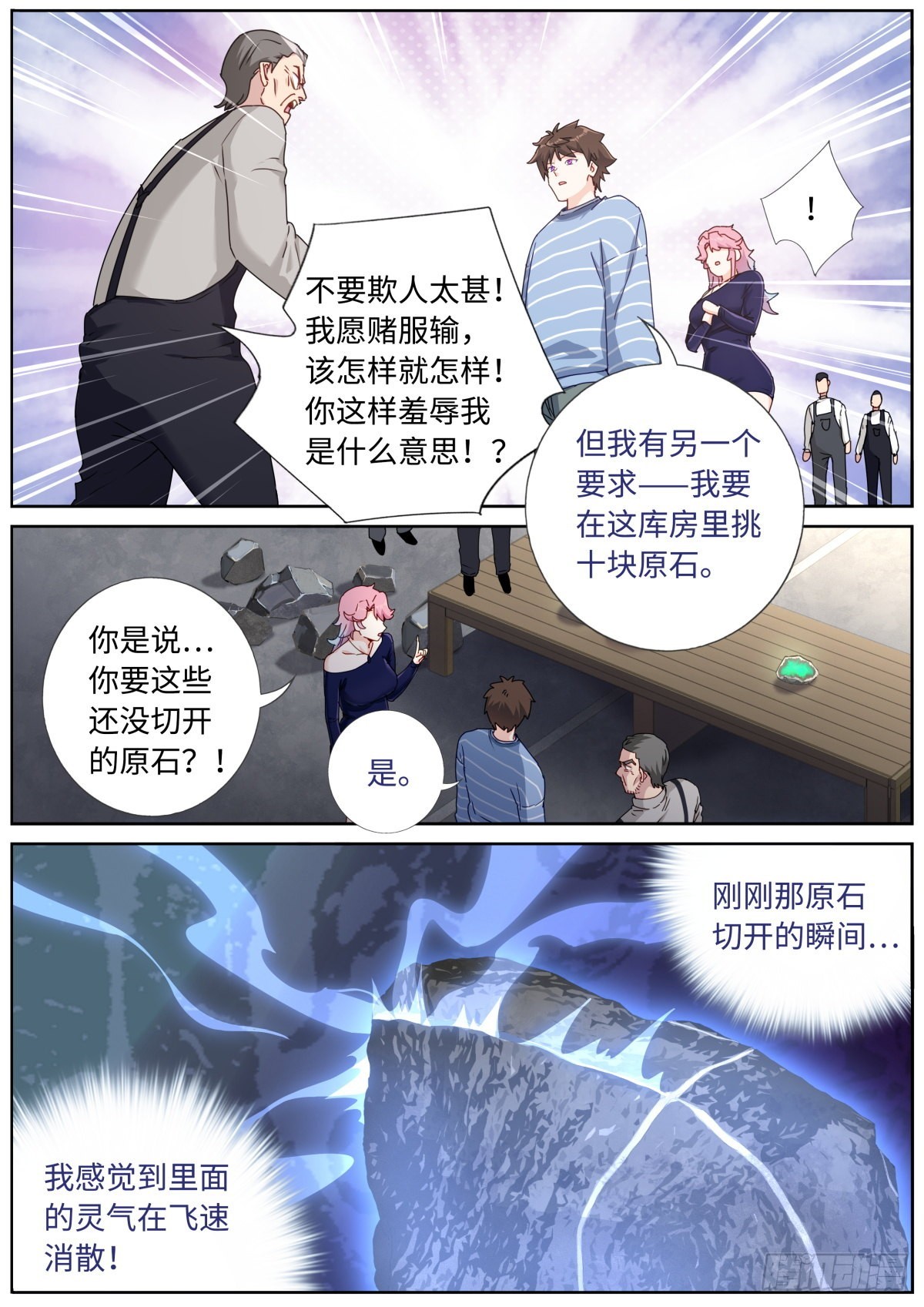 053 做人留一线9
