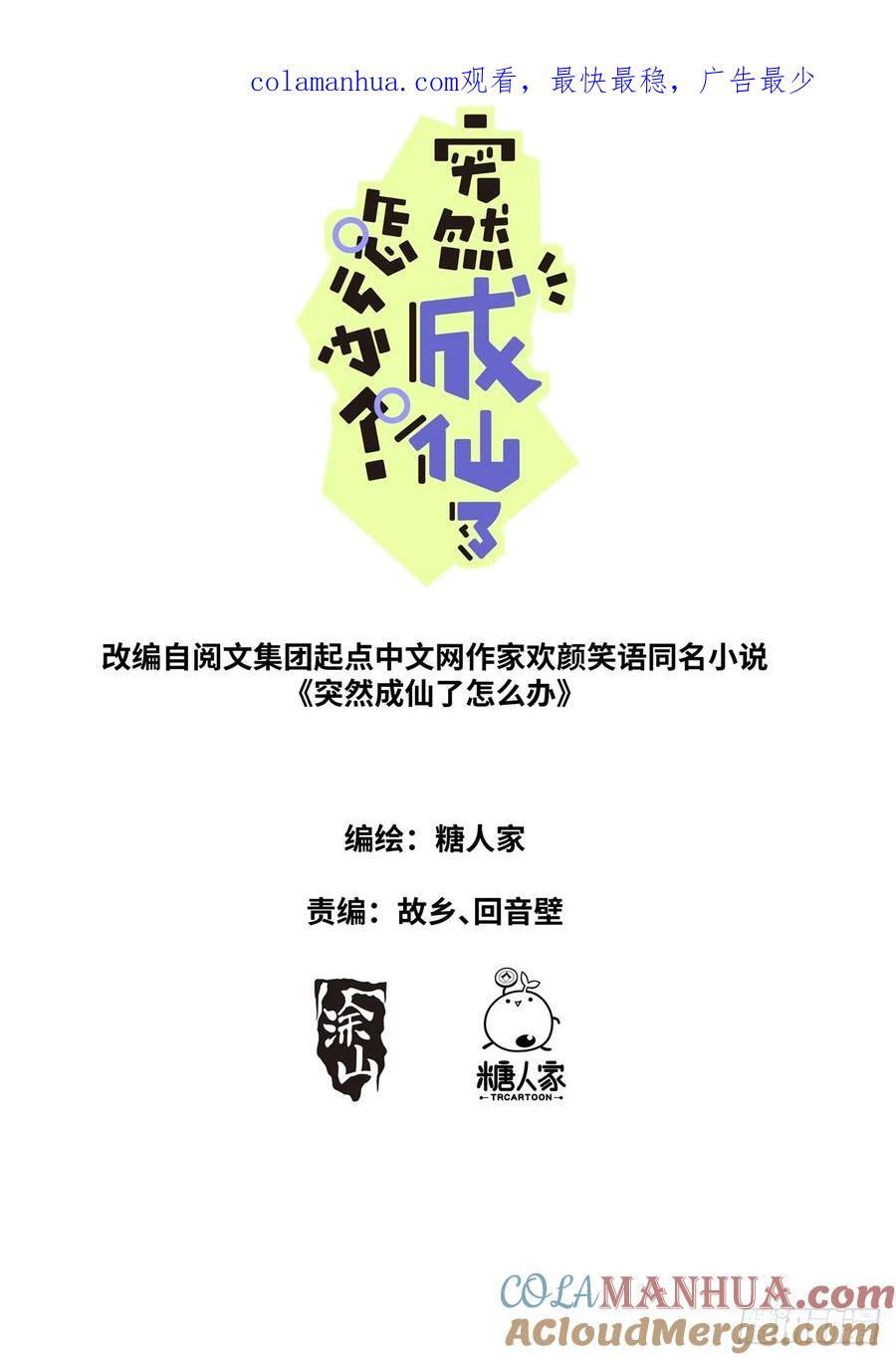 148 灵气丸子0
