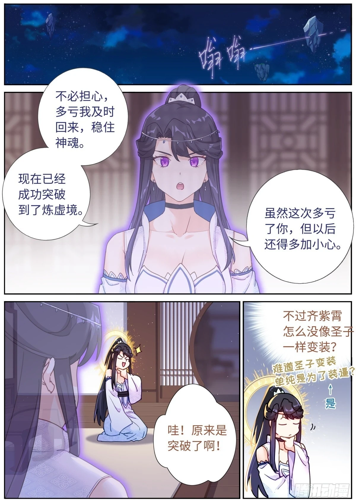 102 主仆契约1