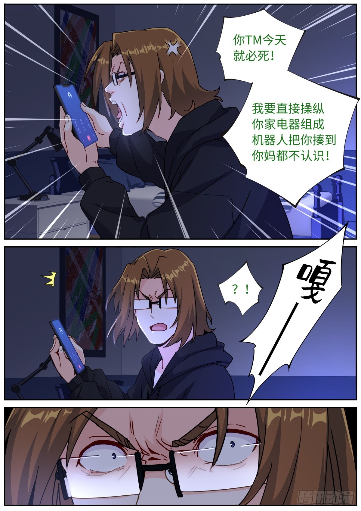 099 替身攻击1