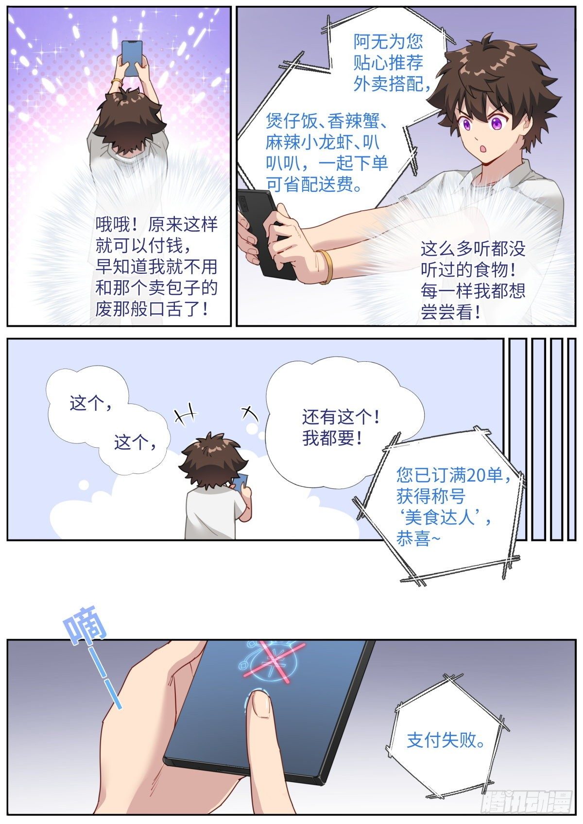 010 虚拟对象6