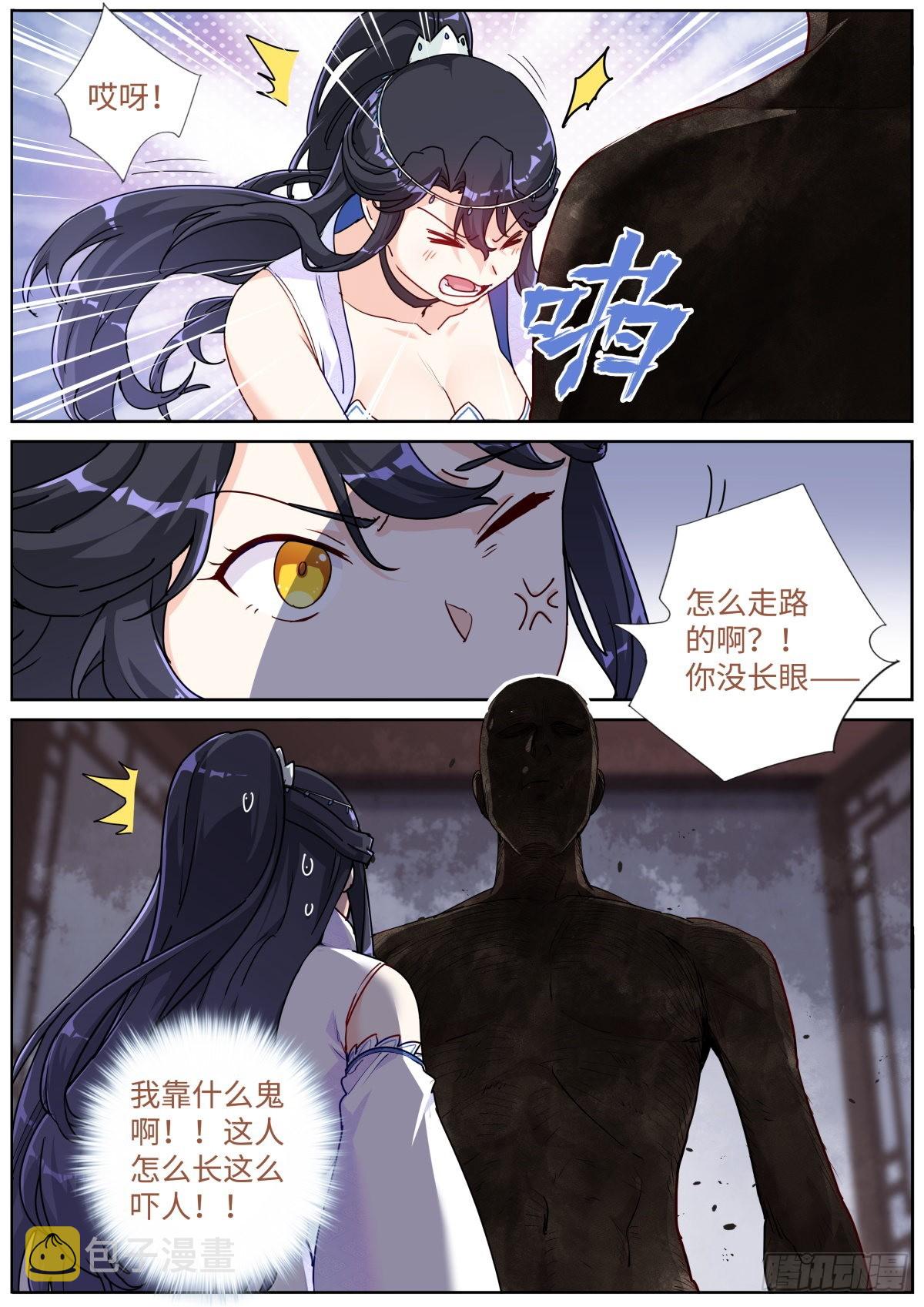 061 烤全人儿10