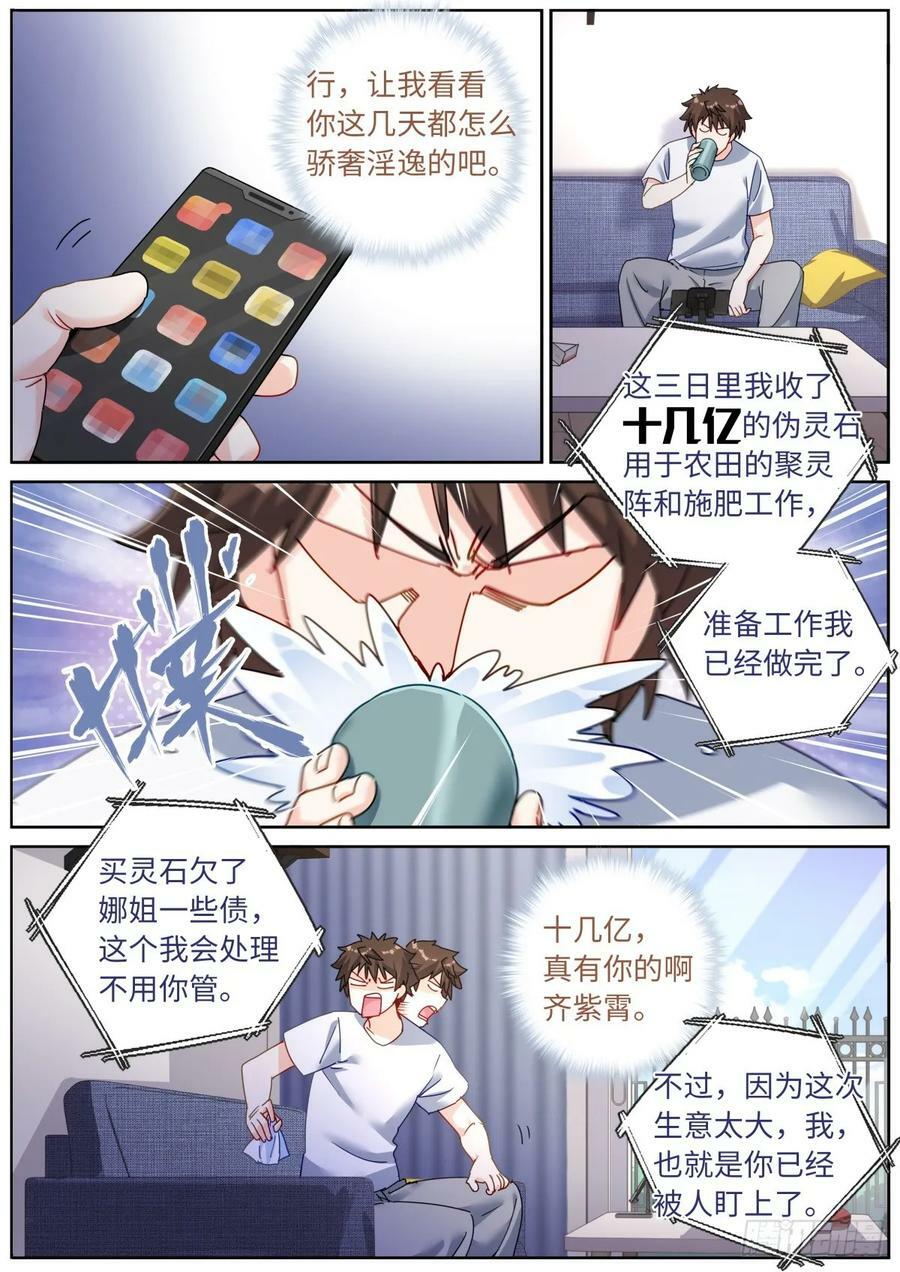 136 斩草除根5