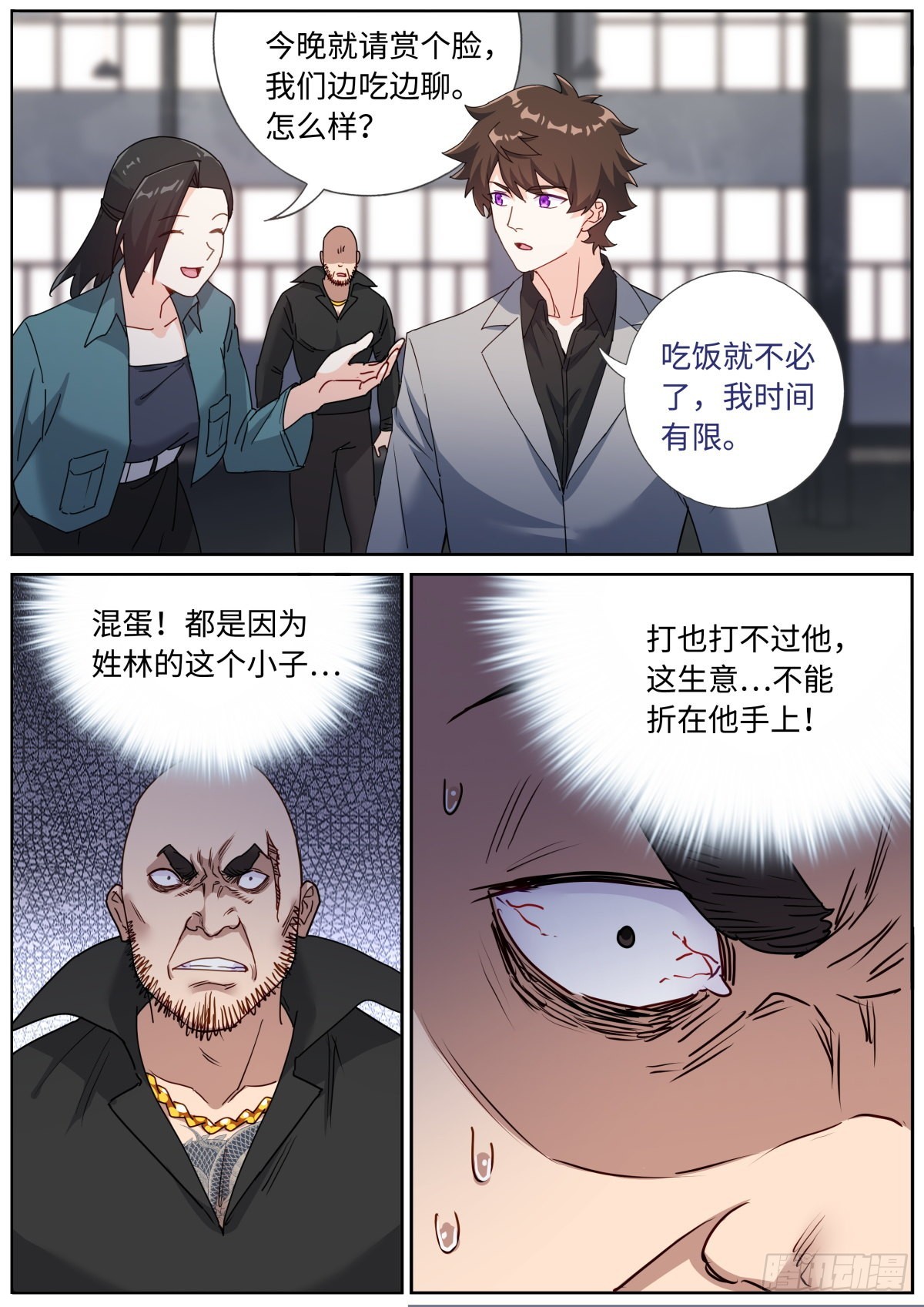 067 饭桌再聊11