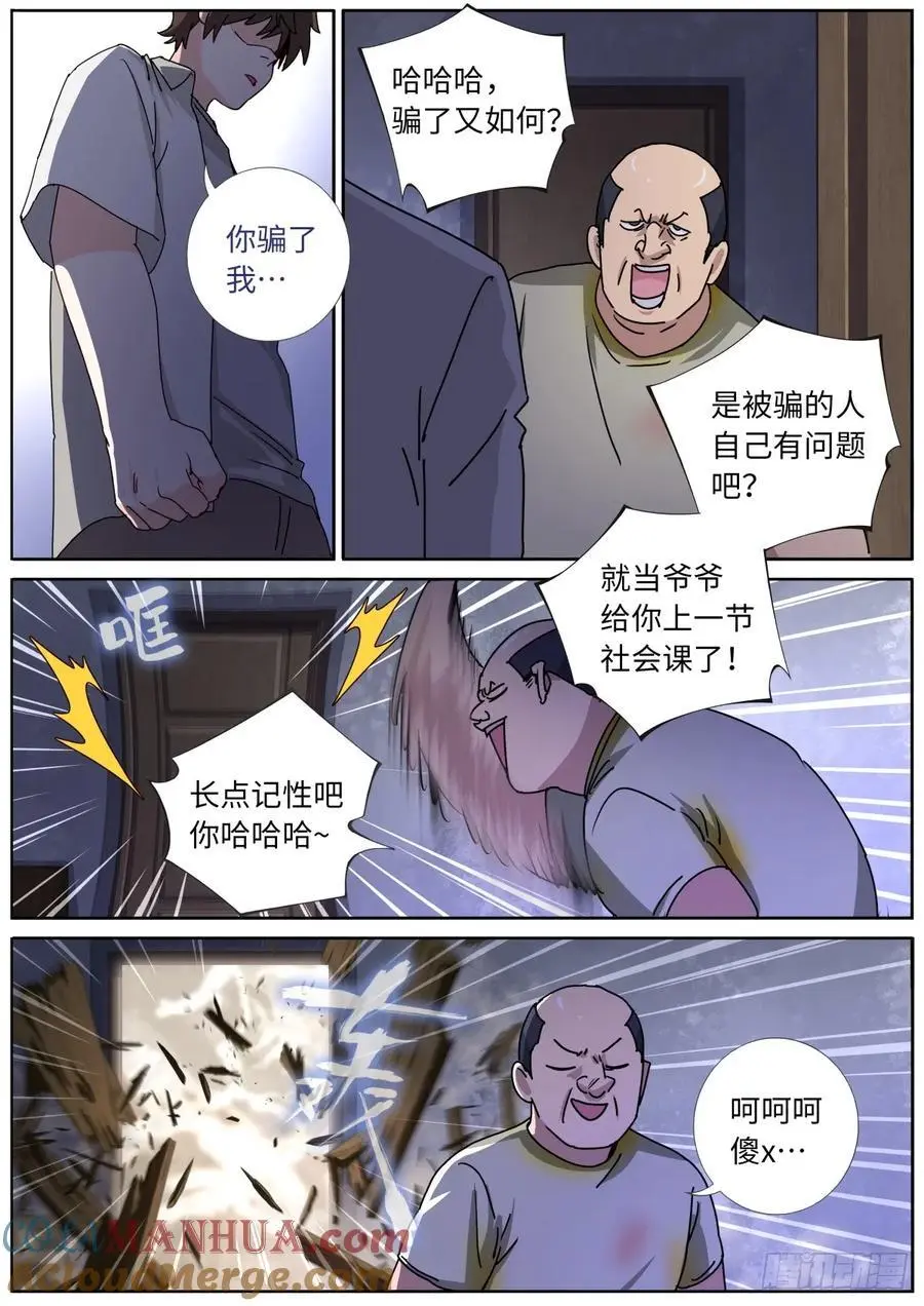 172 面见网友14