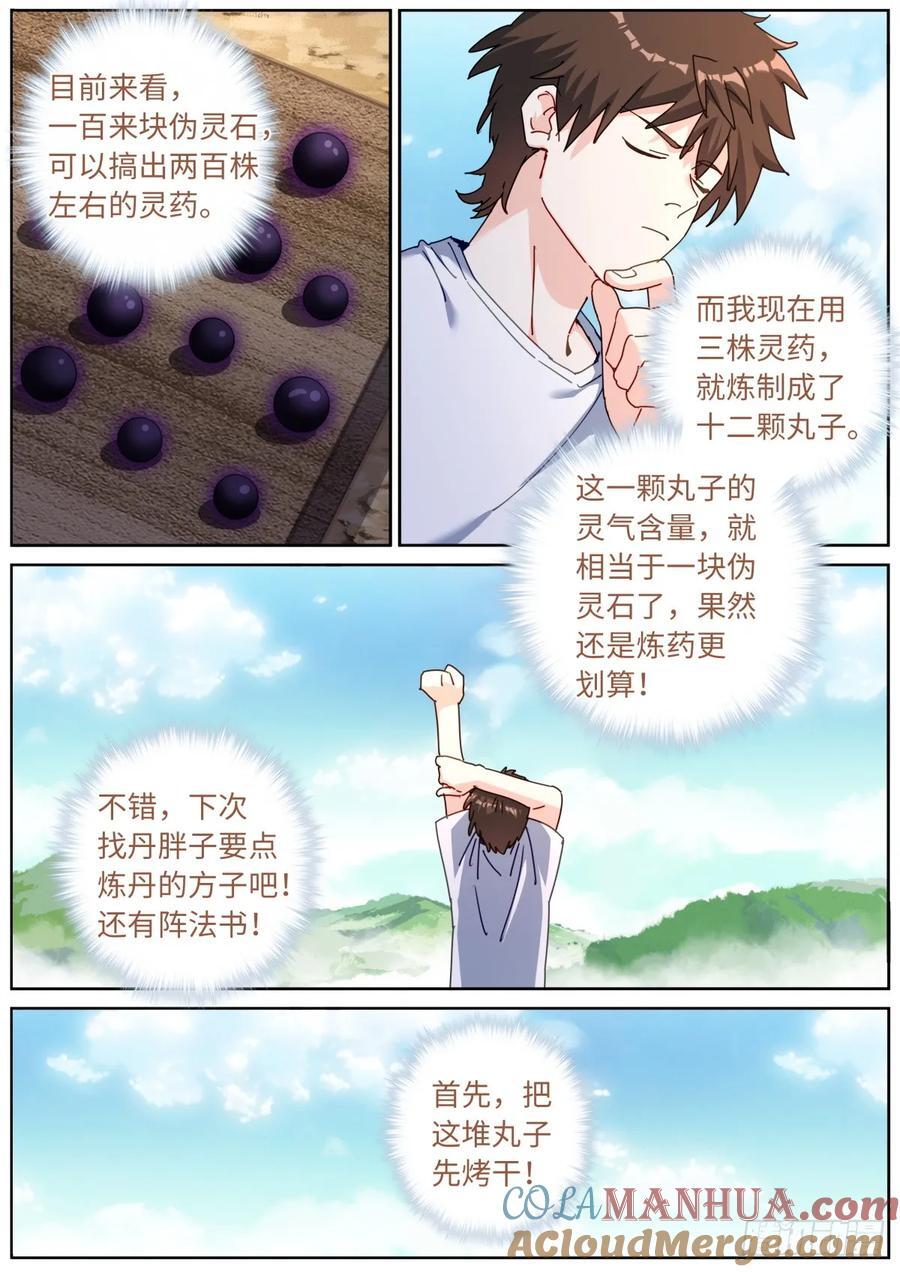 149 以一敌万1