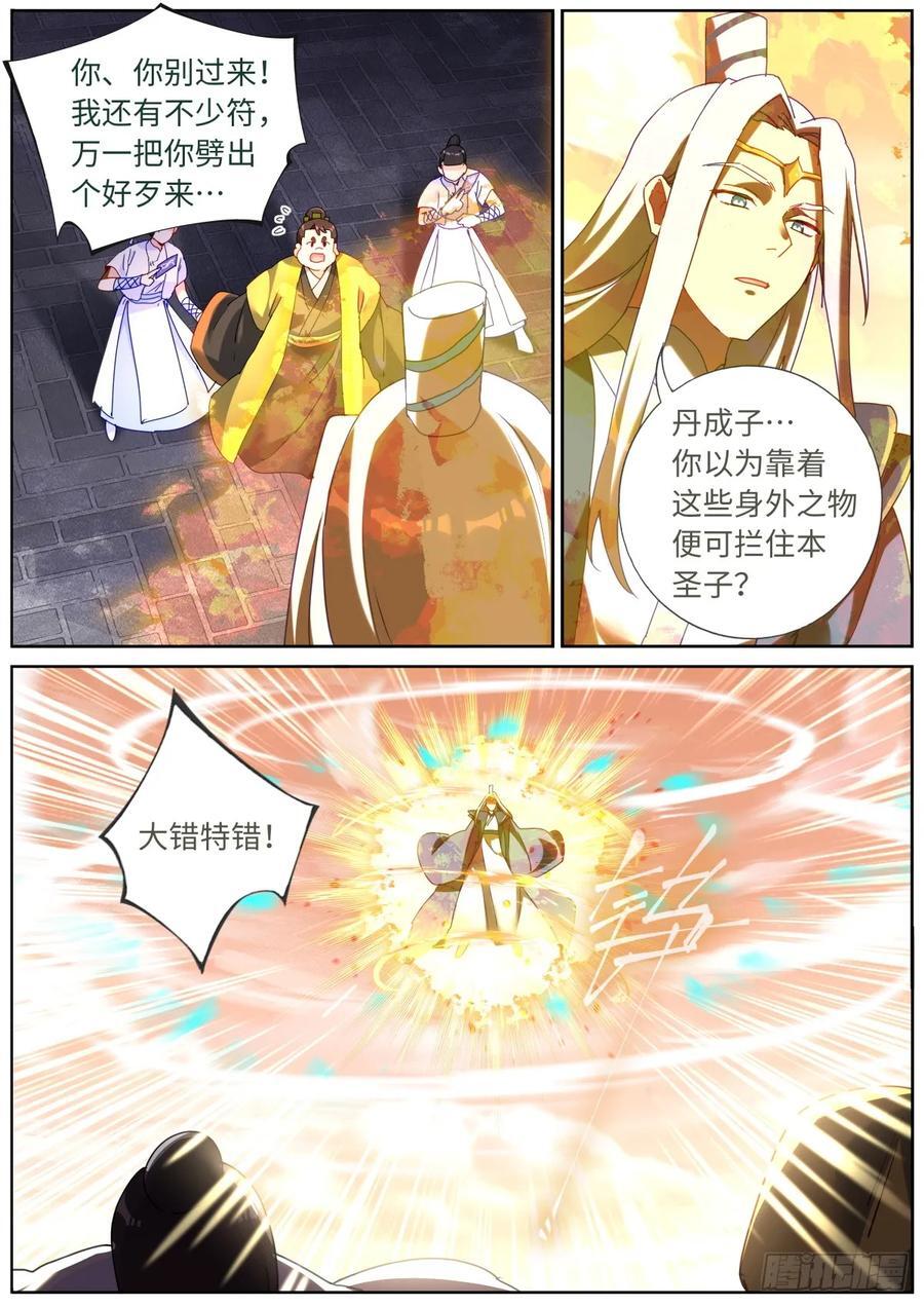 152 拦截3