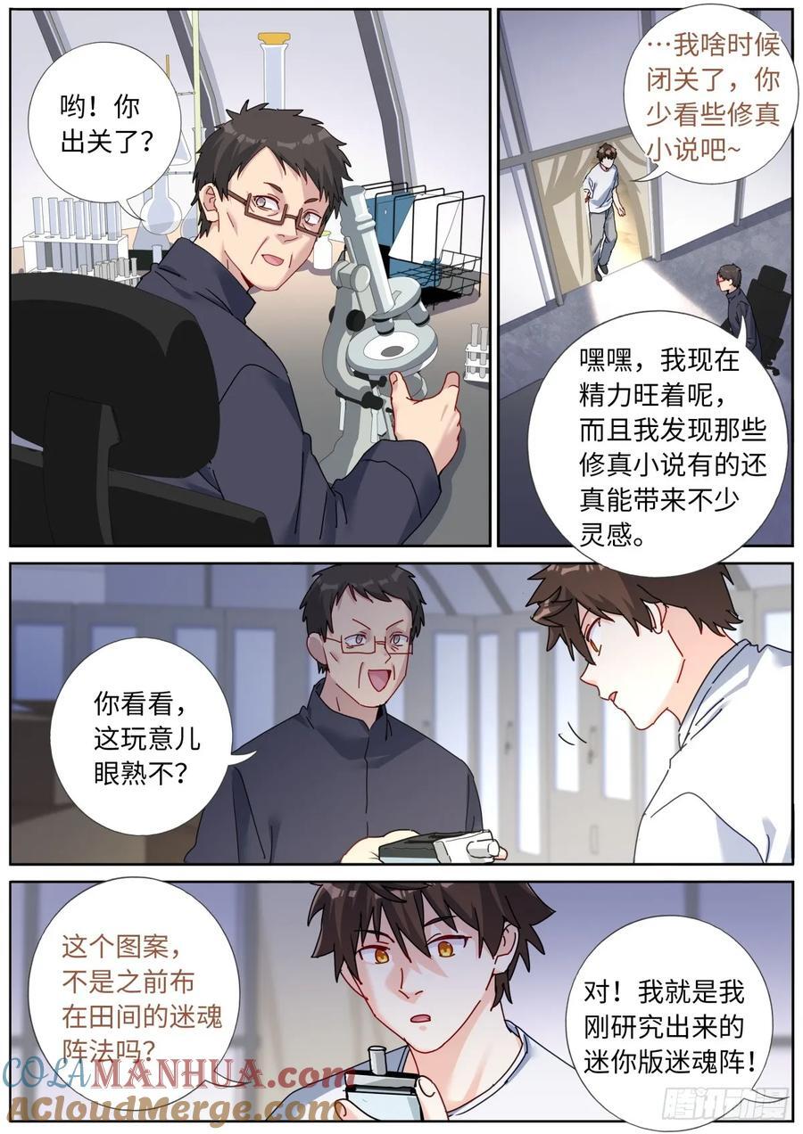 148 灵气丸子3