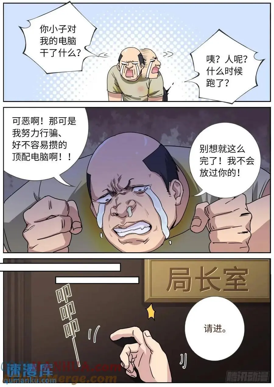 173 投案自首4