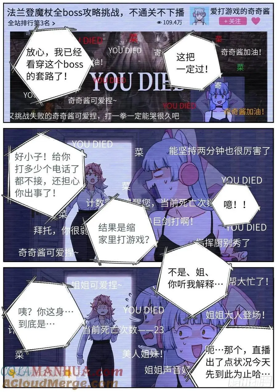 165 壮烈社死10