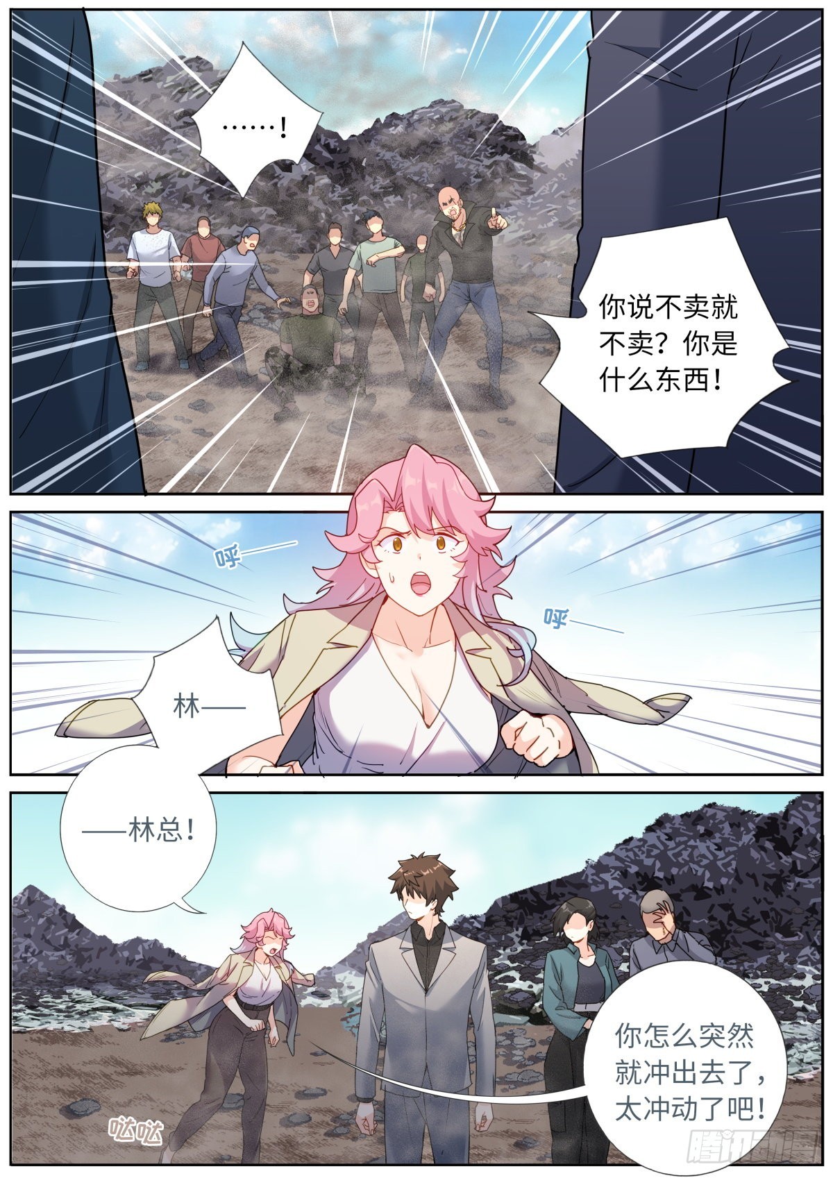 064 以理服人1