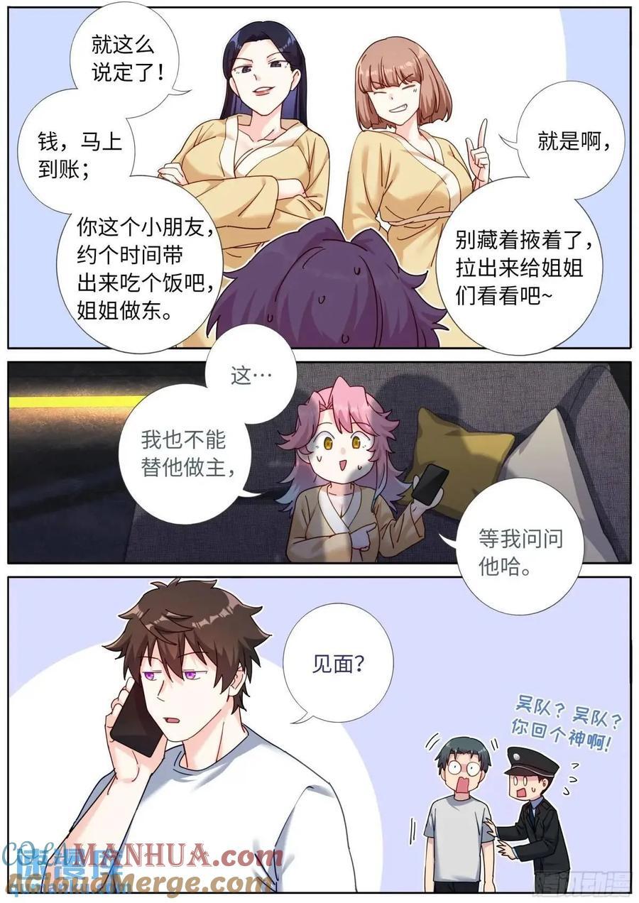163 紫府妖女1