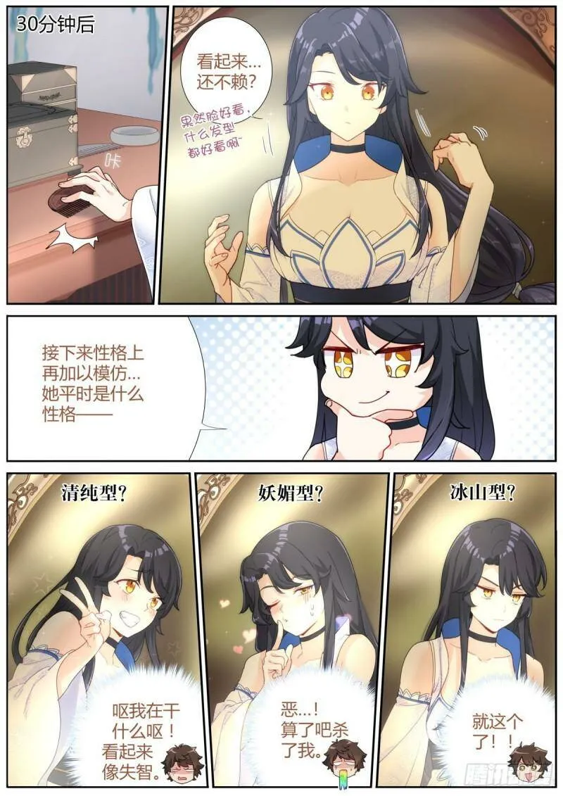 001 他还是她？16