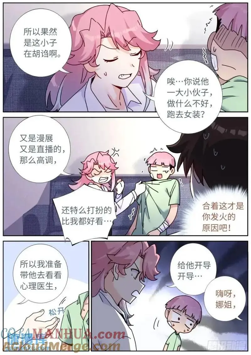166 试药小白鼠4