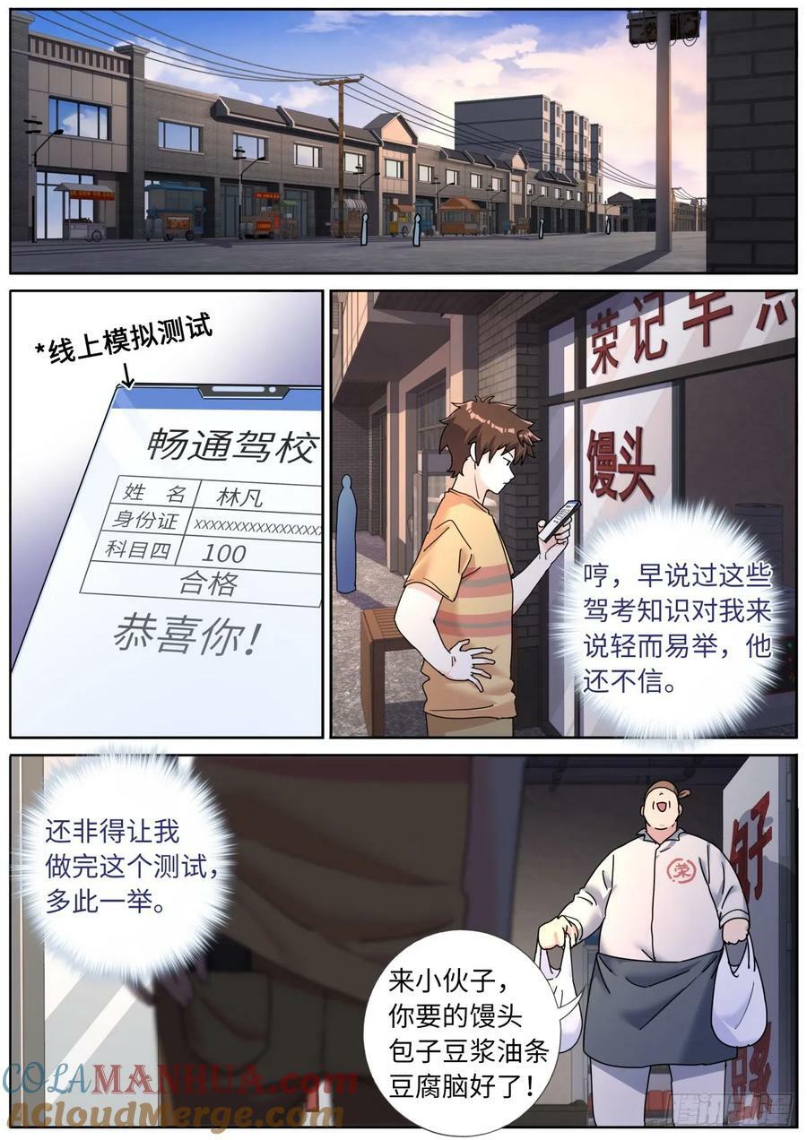 119 修仙门槛1