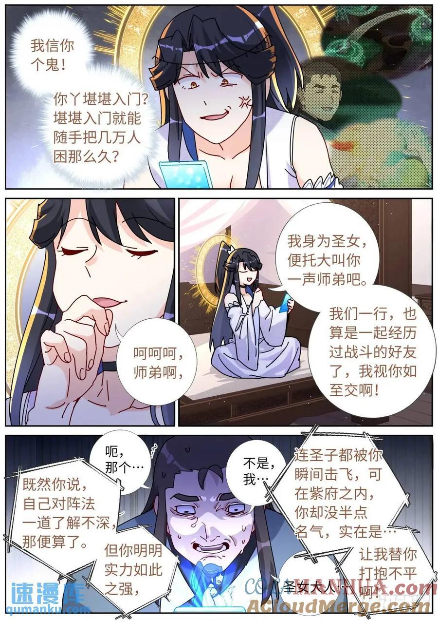 161 送你上热搜8