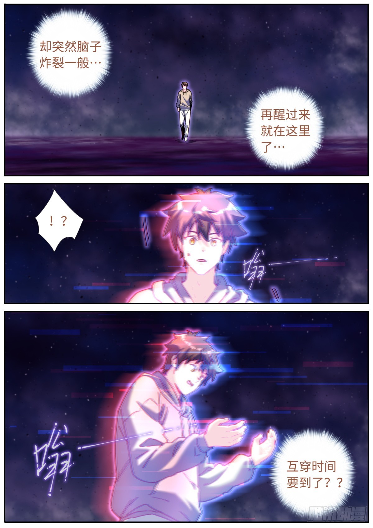 095 心魔之境8