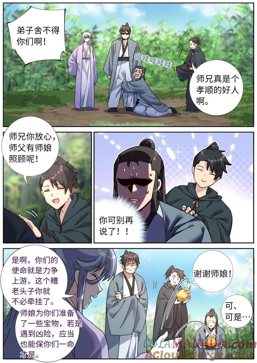138 离开圣地5