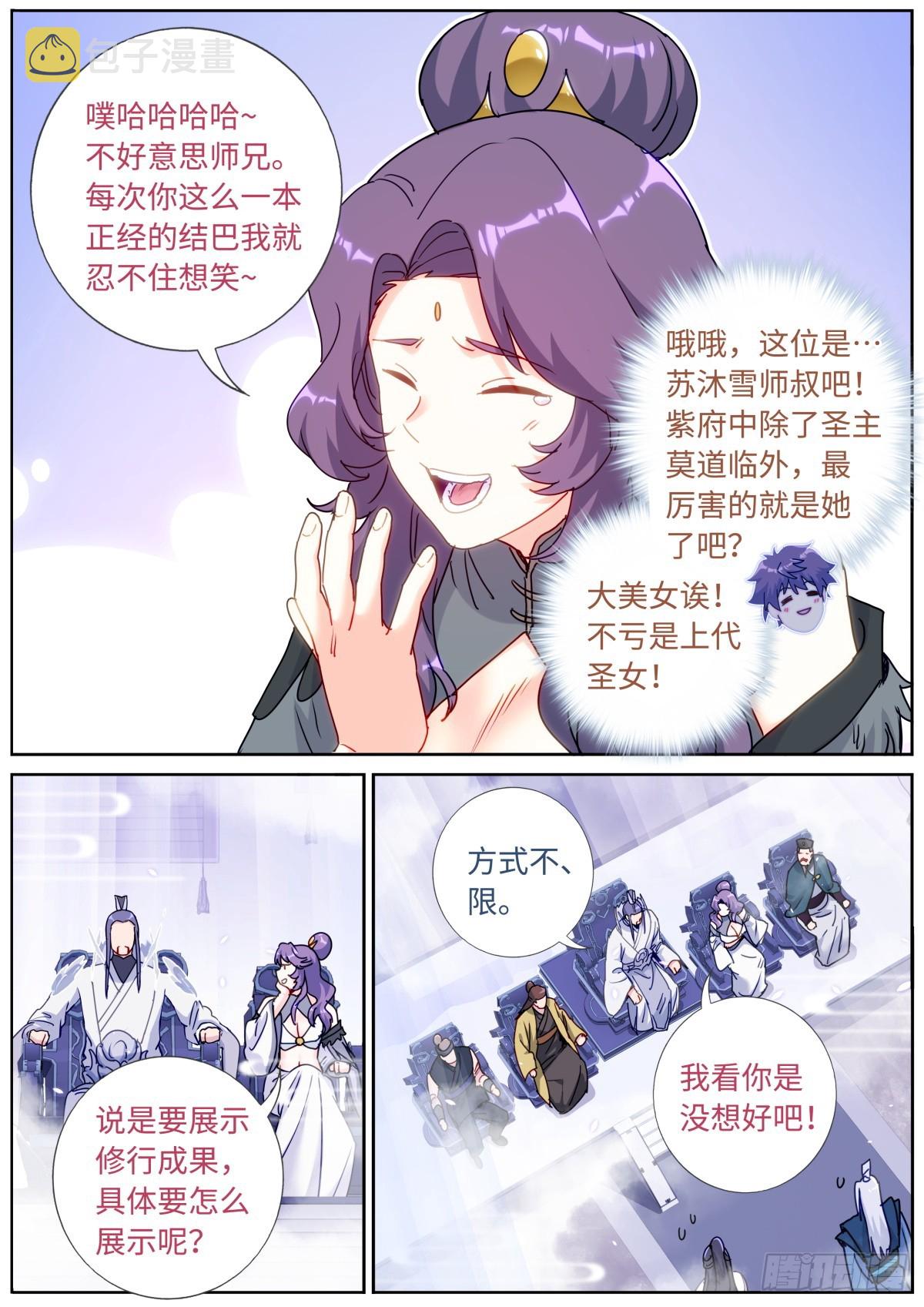 086 比就比吧12