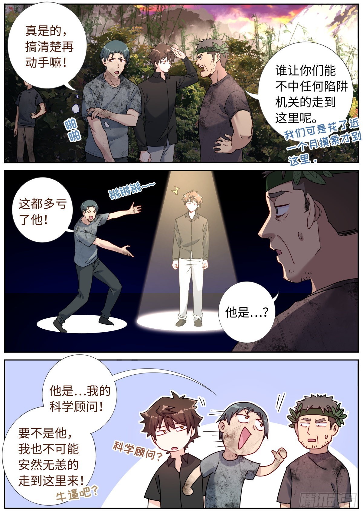 074 出师有名7