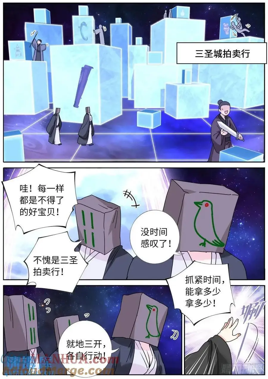 179 洗劫宝库8