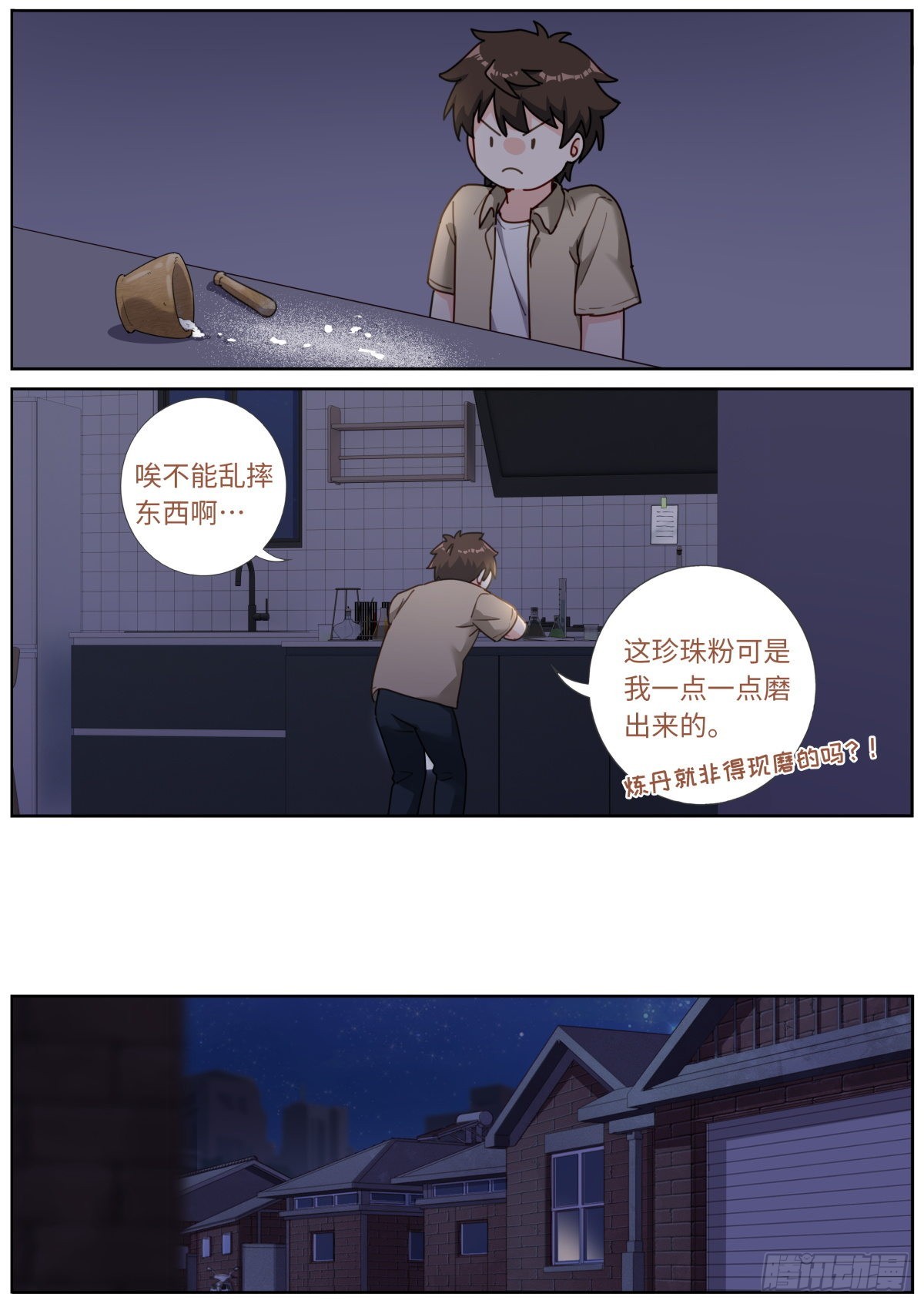 034 还我清白5