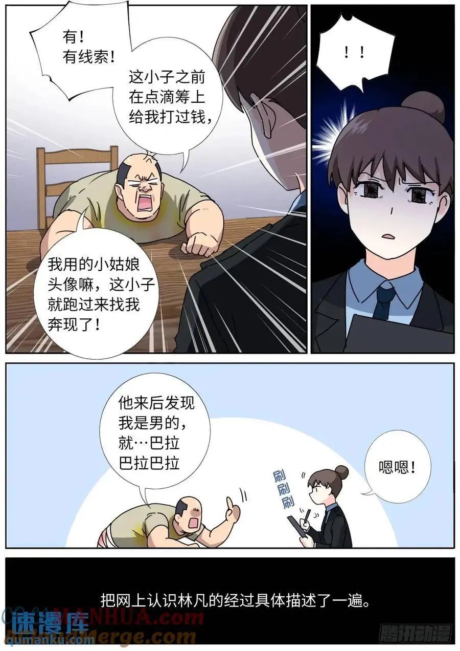 173 投案自首10