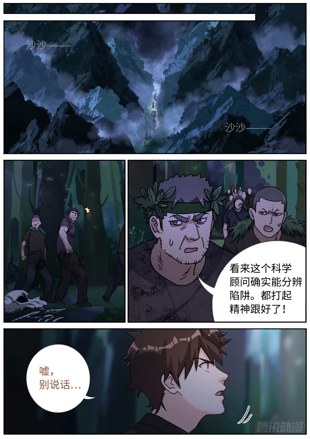 074 出师有名9