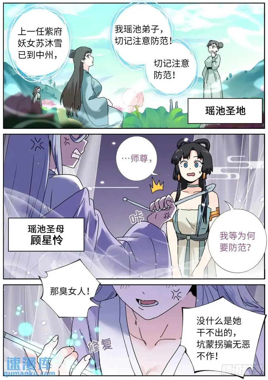 177 杀入中州11