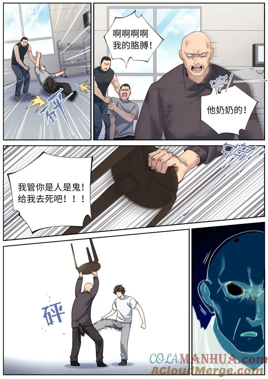 137 你们被我包围了9