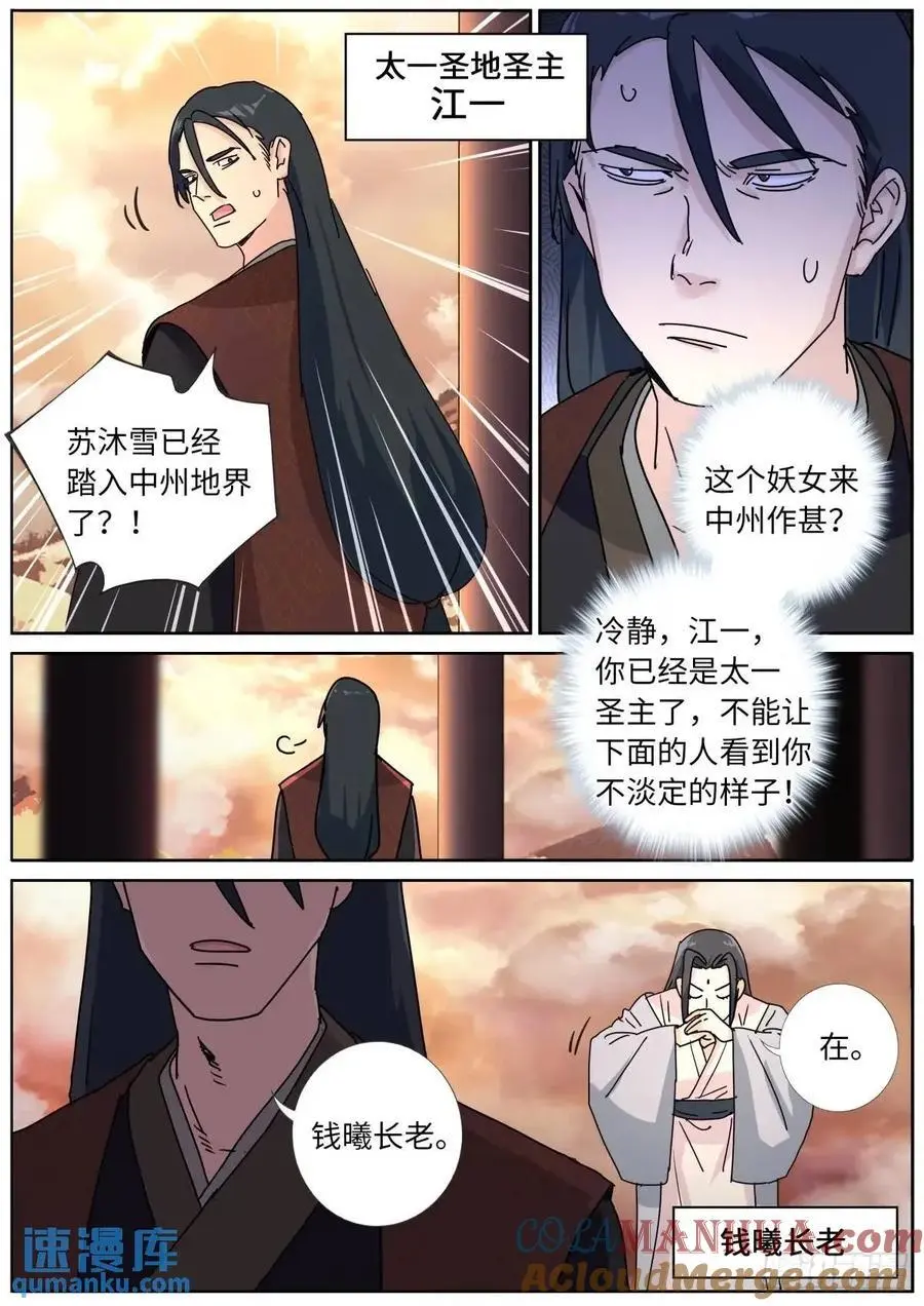 177 杀入中州8