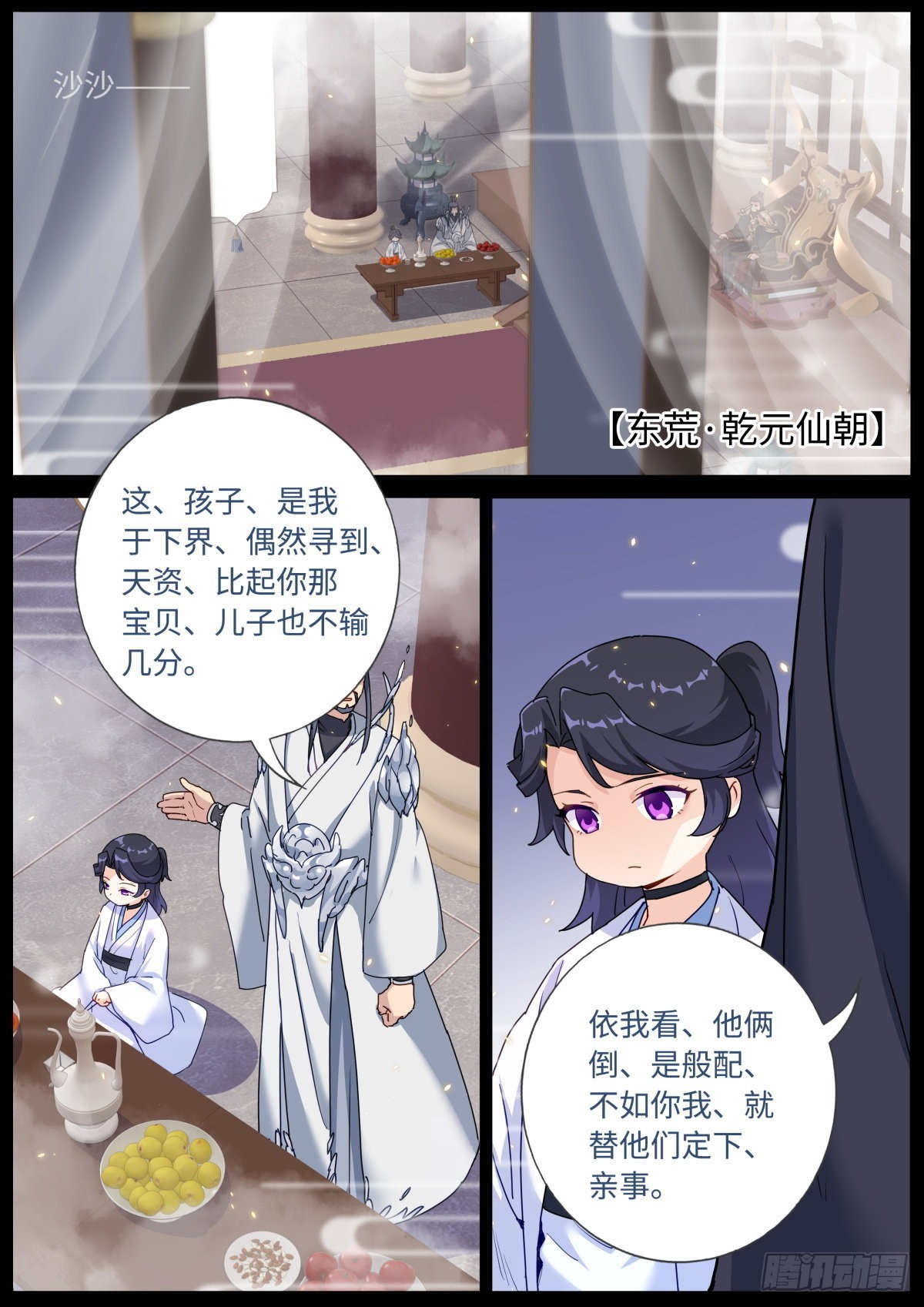 065 剑拔弩张7