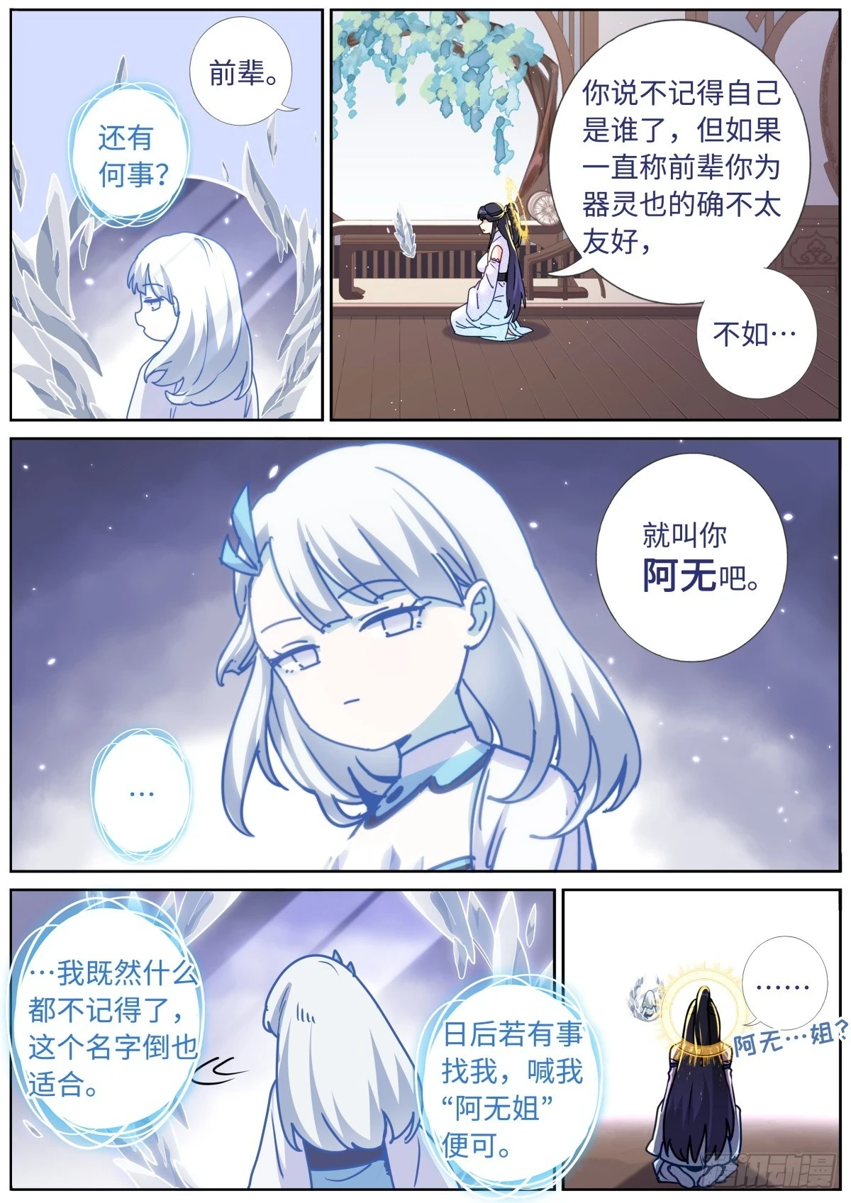 101 顺理成章12