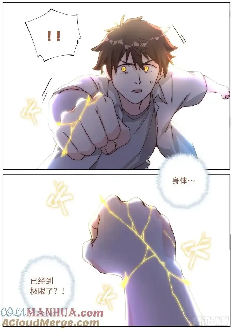 成仙191 成仙之路4